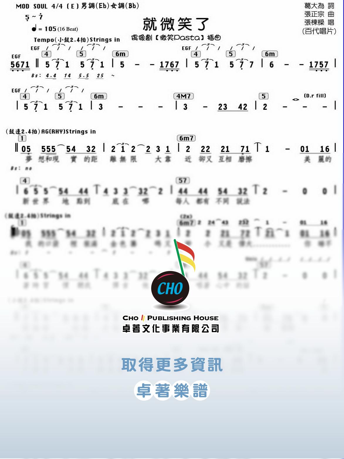 就微笑了